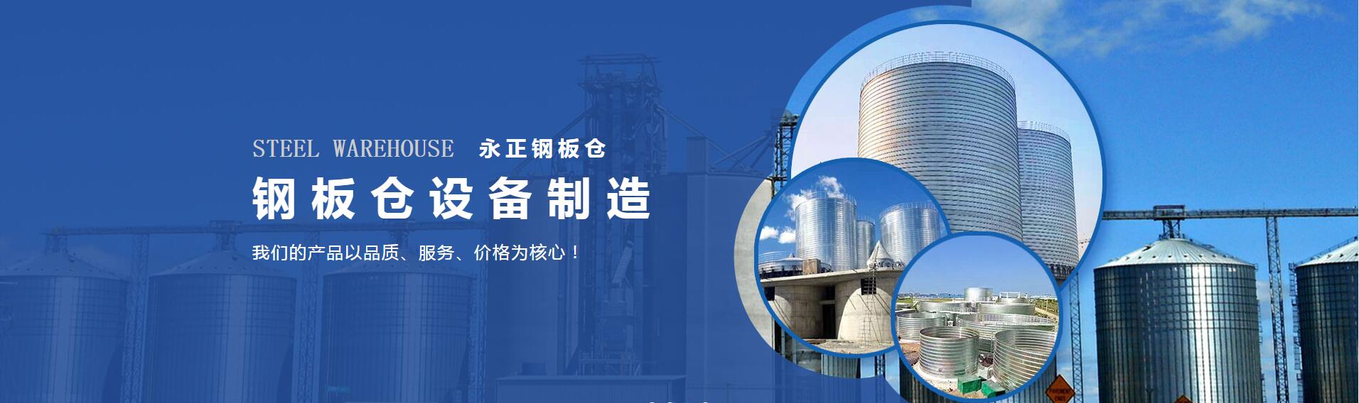 砂石钢板仓,砂石钢板仓设备,砂石钢板仓厂家